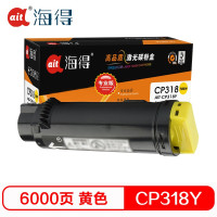 Ait海得CP318粉盒专业版AIT-CP318Y黄色6K适用施乐CP318DW CM318Z CT202616 墨粉筒