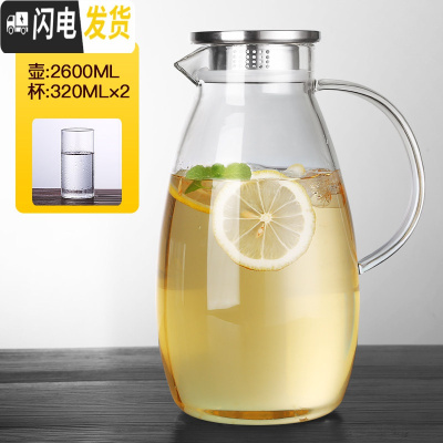 三维工匠冷水壶玻璃耐热高温防爆大容量家用透明扎壶套装凉白开水瓶冰水杯 2.6+2杯凉水壶