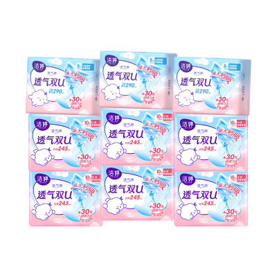 洁婷日用夜用卫生巾绵柔透气姨妈巾组合84片 [日10片*6包+夜8片*3包]