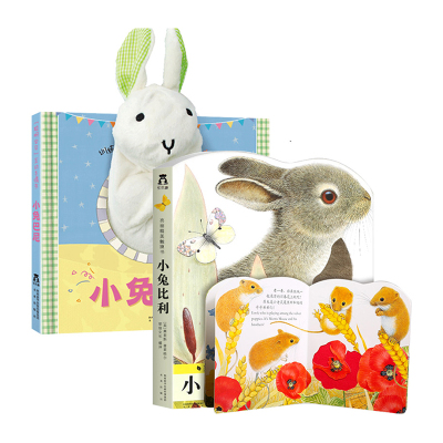 0-3岁宝宝早教书2册小兔比利触摸书+小兔巴尼手偶书乐乐趣共2册-婴幼儿机关书2岁宝宝立体绘本益智早教认知启蒙撕不烂