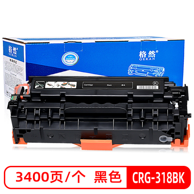 格然 佳能CRG-318BK黑色硒鼓适用Canon LBP7600C LBP7660Cdn LBP7680Cx打印机墨盒