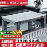 雪中情电暖炉升降电暖茶几电暖桌家用多功能电烤炉长方形烤火炉电炉取暖桌取暖器电暖器V500锦绣山河1.4米