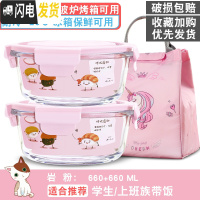 三维工匠玻璃碗水果保鲜学生小便当盒上班族带饭盒男保温微波炉专用可加热 [岩粉]660+660+新款保温包