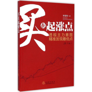 醉染图书买在起涨点9787502845629