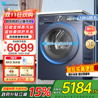 小天鹅烘干机10kg家用热泵干衣机紫外线除菌超薄全嵌智能[小乌梅MAX高奢版]TH100HS88MAX