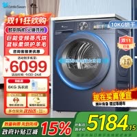 小天鹅烘干机10kg家用热泵干衣机紫外线除菌超薄全嵌智能[小乌梅MAX高奢版]TH100HS88MAX