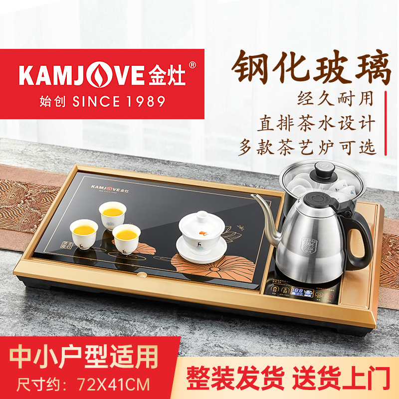 金灶 L-510 玻璃茶盘茶海托盘沥水盘功夫茶茶具套装全自动一体家用