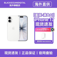 Apple 苹果 iPhone 17 256G 白色 双卡双待 全网通5G 美版有锁机