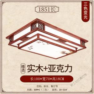 苏宁放心购 2020新中式灯具套餐实木吸顶灯长方形客厅卧室餐厅led成套灯大气