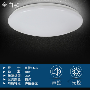 苏宁放心购 led感应灯雷达灯人体感应楼道吸顶灯声控楼梯车库走廊光控