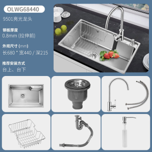 欧琳(OULIN) 水槽大单槽厨房洗菜盆304不锈钢洗碗槽68440 680mm*440mm_预留净水孔