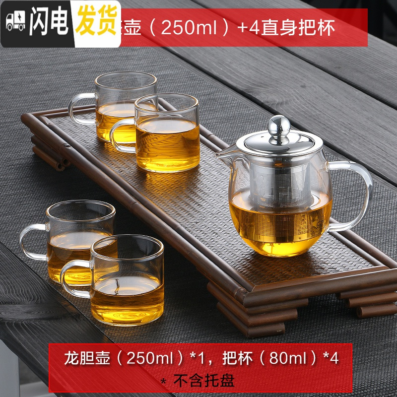 三维工匠加厚耐热玻璃茶壶功夫红茶茶具不锈钢过滤泡茶杯冲茶器迷你泡茶壶 加厚款-龙胆茶壶[250]+4个美直杯