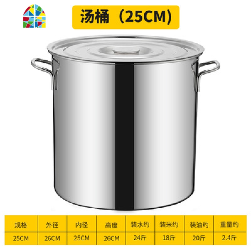 商用不锈钢桶带盖不锈钢加厚加深大汤锅大容量储水桶圆桶油桶 FENGHOU 45带格鸳鸯锅