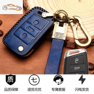 [补贴10%]大众朗逸钥匙套朗逸plus钥匙套专用真皮汽车扣2020款上海大众壳包汽车钥匙包