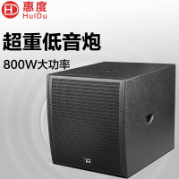 惠度(HuiDu)D-118B专业超重低音炮DJ酒吧低音炮大型舞台活动工程大功率体育馆剧院婚庆演出超低音箱