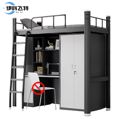 伊科飞特宿舍爬梯床2000*1000*2100mm+柜子套