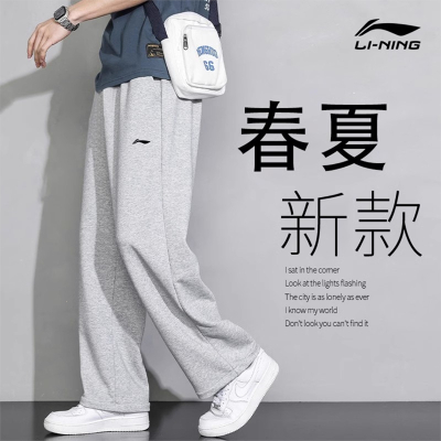  李宁(LI-NING)直筒运动裤男士灰色长裤卫裤夏季 透气宽松男生休闲裤子男