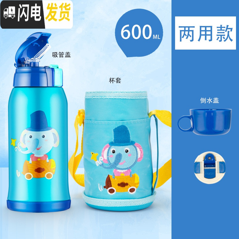 三维工匠儿童保温杯两用带吸管幼儿园小学生水杯子不锈钢宝宝防摔便携 蓝象304(经典款)三盖两用+杯套600
