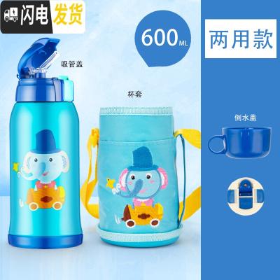 三维工匠儿童保温杯两用带吸管幼儿园小学生水杯子不锈钢宝宝防摔便携 蓝象304(经典款)三盖两用+杯套600