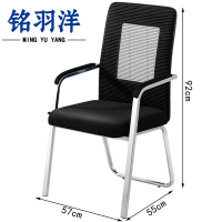 铭羽洋培训椅5#网布把