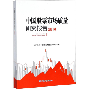 醉染图书中国市场质量研究报告.20189787504995049