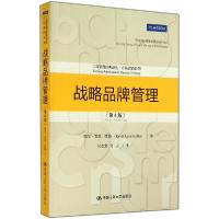 正版新书]战略品牌管理(第4版)Kevin9787300198699