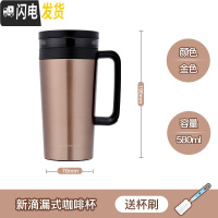 三维工匠大容量保温杯泡茶水杯男办公室商务杯咖啡杯便携车载杯子 金色580