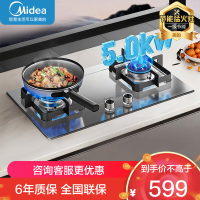 美的燃气灶液化气 双灶具JZY-Q315-M 家用5.2kW猛火灶台嵌两用不锈钢灶