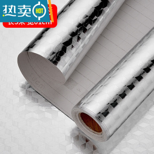 敬平厨房防油贴纸自粘油烟机灶台防水墙贴橱柜防潮壁纸铝箔锡纸 [5米]加厚立体菱形(买2送1卷3米橘皮纹)