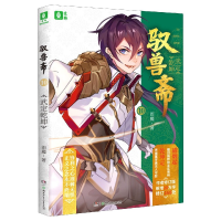 音像驭兽斋(10武定乾坤)雨魔|责编:向艳艳
