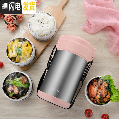 三维工匠保温饭盒304不锈钢保温桶女真空超长12小时便携多层 [经典款]樱花粉2.3四层赠保温拎包+餐具套装