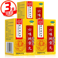 同仁堂(TRT) 同仁堂六味地黄丸(浓缩丸)120丸*3瓶 丸剂 滋阴补肾