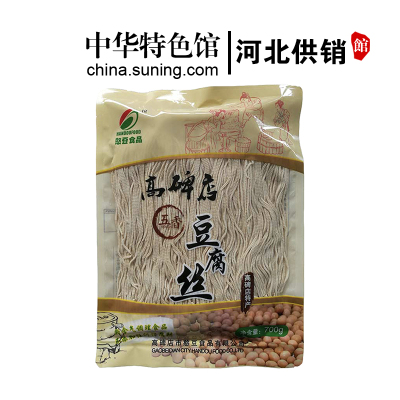 中华特色-河北供销馆憨豆黄豆五香豆腐丝700g高碑店豆腐丝河北保定特产