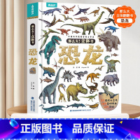 那么大!立体书 恐龙 [正版]那么大太空立体书 3d儿童立体书翻翻书4-6-8-10岁恐龙昆虫科普百科全书小学生幼儿园绘
