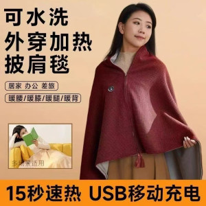 加热披肩发热暖身毯家用办公室午休盖腿户外便携保暖可水洗电热毯3759Z