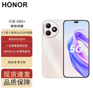荣耀X50i+ 12GB+256GB 流莹粉 天玑6020 5G芯 一亿像素影像 35W充电 90Hz刷新率 5G智能手机 X50