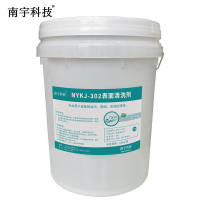 南宇科技表面清洗剂 20kg/桶 NYKJ-302(桶)