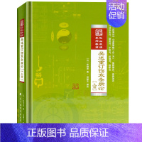 [正版] 吴述重订伤寒杂病论(上篇)中医学习书籍 标本聚类平脉抓独解热石膏芍药法 把脉技巧书籍 伤寒杂病论释疑解惑书籍