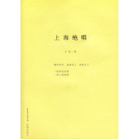 正版新书]上海绝唱于青9787536050990
