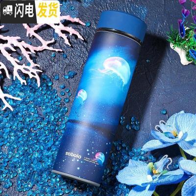 三维工匠保温杯男学生创意潮流ins韩版泡茶简约瓶不锈钢水杯子定制女 水母世界