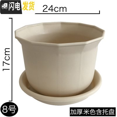 三维工匠花盆塑料加厚家用大号特大号阳台专用绿萝多肉吊兰树脂小花盆 8号米色24cm 中等花盆容器