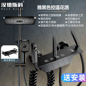 汉德斯科枪灰控温淋浴花洒套装组合全铜主体带喷枪可旋转升降杆家用卫生间单把双控恒温淋雨手持喷头淋浴器洗澡空气增压顶喷多出水