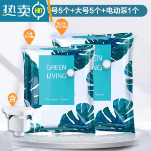 敬平真空被子压缩袋家用整理衣服专用抽气收纳袋特大号小号加厚密封袋 11件套(5特大+5大)+电泵 大号(100*80cm