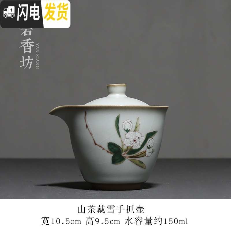 三维工匠 复古汝窑茶壶汝瓷功夫茶具手抓壶家用泡茶壶便携单壶 汝窑手抓壶-山茶戴雪