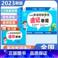 小学英语思维导图速记单字(通用版) [正版]贝丁兔小学英语单字10倍速记手卡 2023新版趣味拼读学单字人教版小学通用