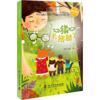 音像猪长翅膀了两色风景 著