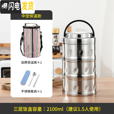 三维工匠304不锈钢真空保温4小时饭盒桶上班多层大容量成人日式双层便当盒 保温3层3小时+保温袋子2.1适1.5人餐具