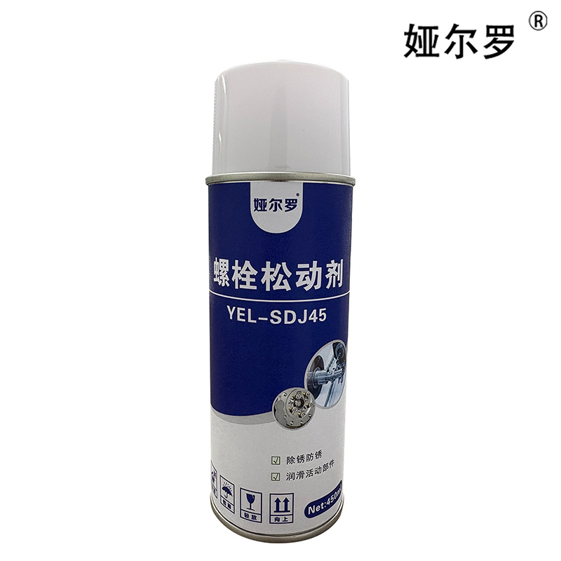 娅尔罗 螺栓松动剂 YEL-SDJ45 450ml/瓶