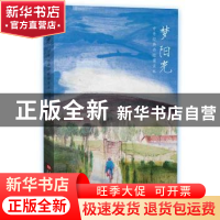 正版 梦阳光:中外经典诗歌诵读本 陆斯嘉 上海科学技术文献出版