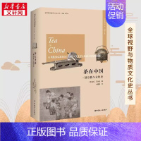 [正版]茶在中国 一部宗教与文化史 (加)贝剑铭(James A.Benn) 著 朱慧颖 译 中国文化/民俗社科 书店图